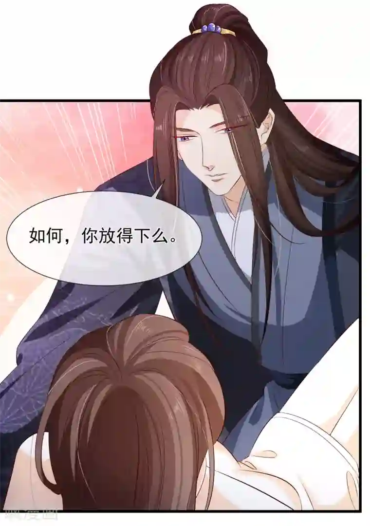 十里红妆，代兄出嫁第115话 陪朕做点别的