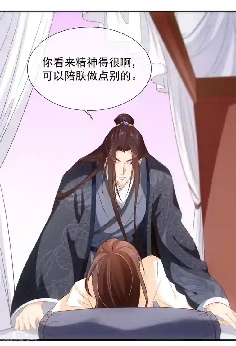 王者荣耀孙尚香游泳被黄忠看到第115话 陪朕做点别的