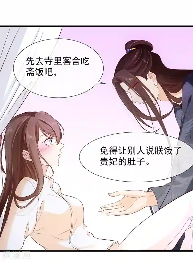 十里红妆，代兄出嫁第115话 陪朕做点别的