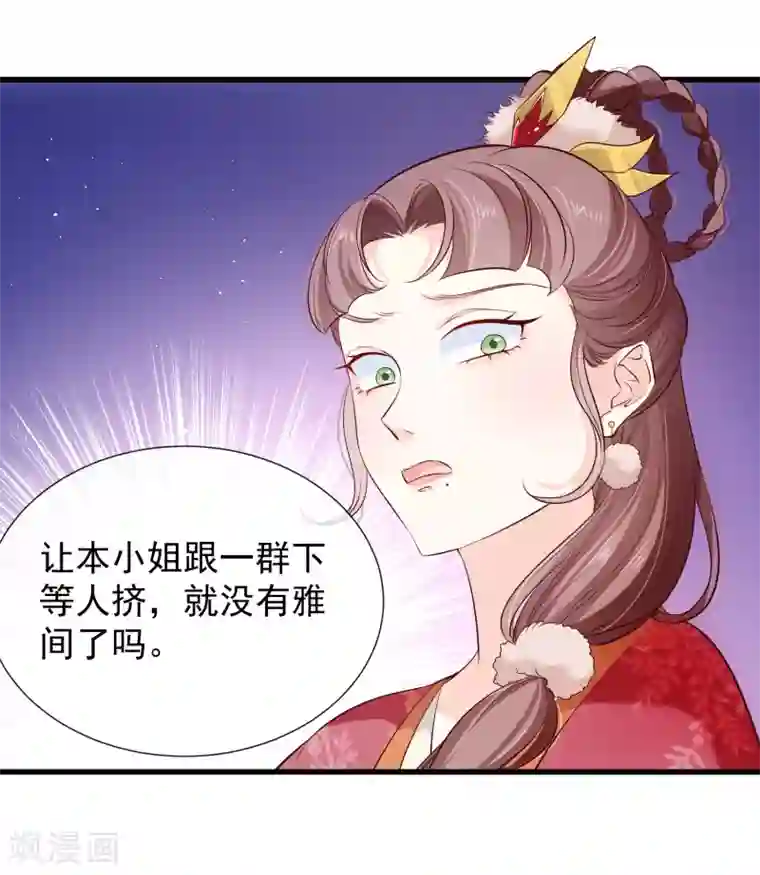 十里红妆，代兄出嫁第115话 陪朕做点别的