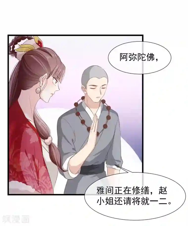 王者荣耀孙尚香游泳被黄忠看到第115话 陪朕做点别的