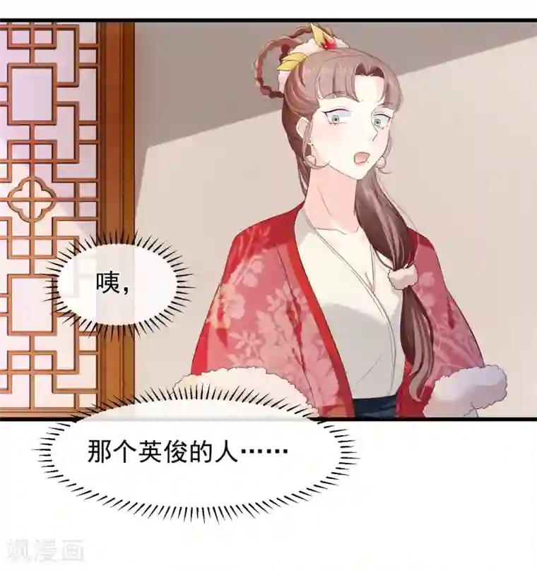 十里红妆，代兄出嫁第115话 陪朕做点别的