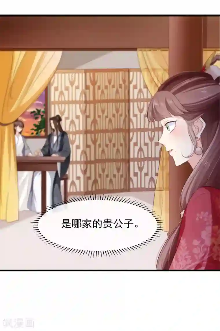 十里红妆，代兄出嫁第115话 陪朕做点别的