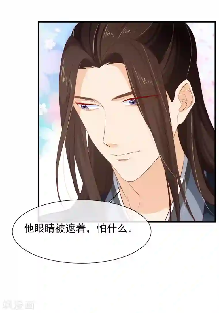 十里红妆，代兄出嫁第115话 陪朕做点别的