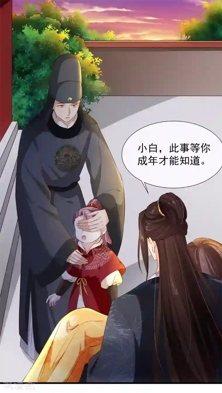 十里红妆，代兄出嫁第115话 陪朕做点别的