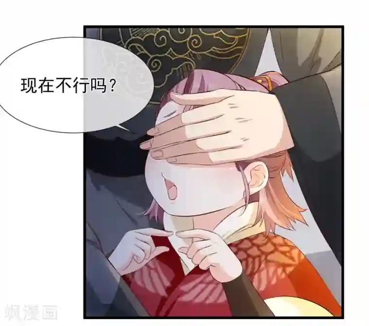 十里红妆，代兄出嫁第115话 陪朕做点别的