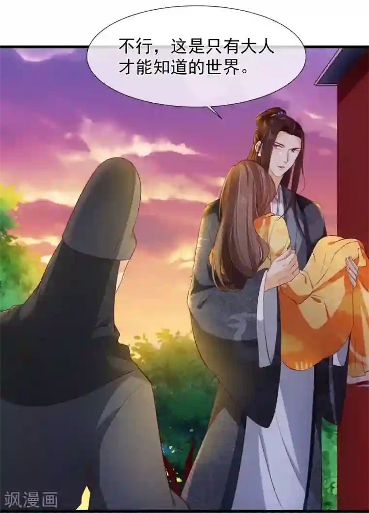 王者荣耀孙尚香游泳被黄忠看到第115话 陪朕做点别的