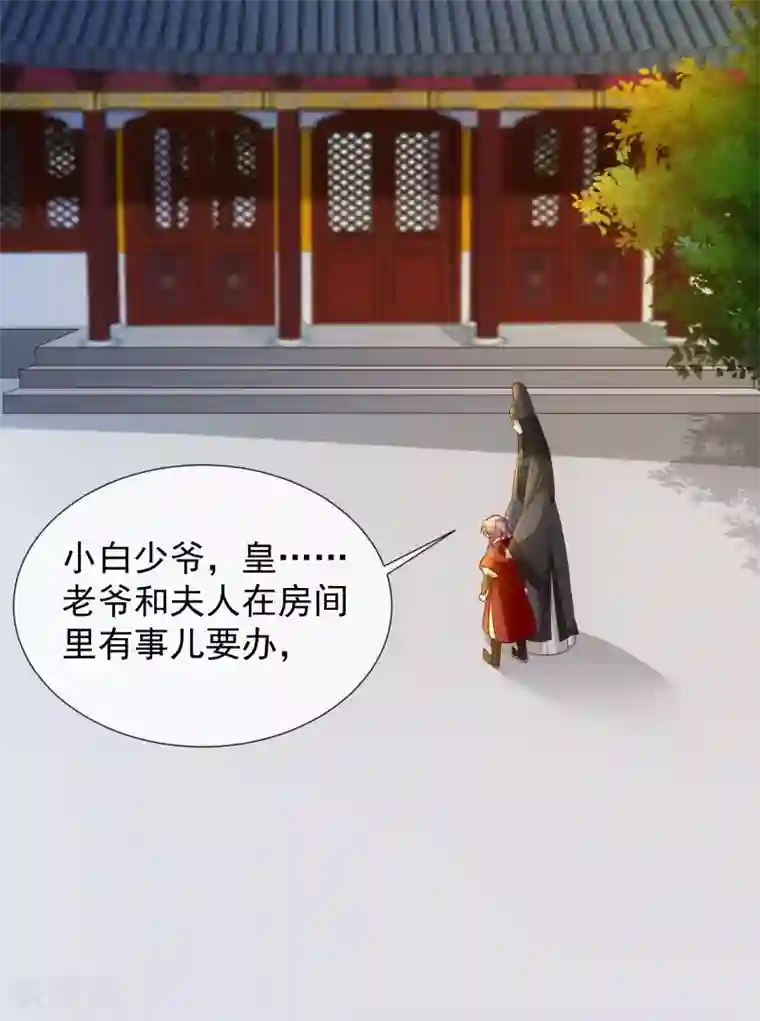 十里红妆，代兄出嫁第115话 陪朕做点别的