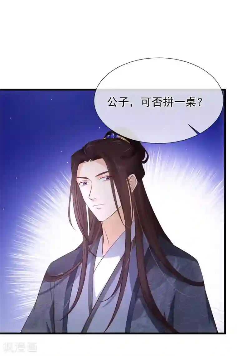 十里红妆，代兄出嫁第116话 我的夫人谁敢说三道四？