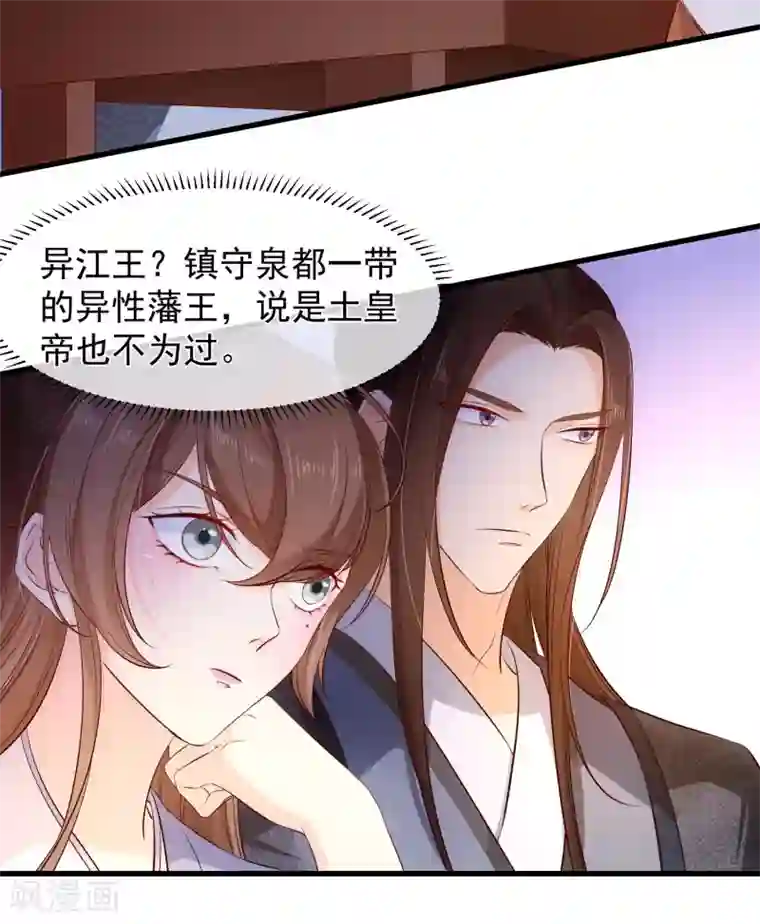 十里红妆，代兄出嫁第116话 我的夫人谁敢说三道四？