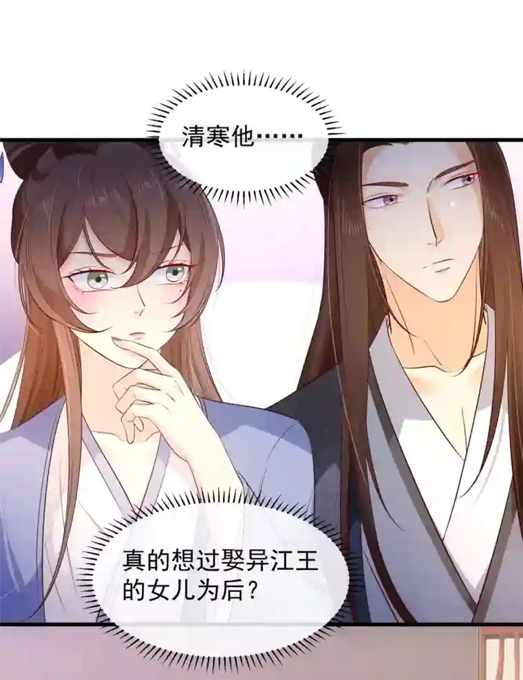 十里红妆，代兄出嫁第116话 我的夫人谁敢说三道四？