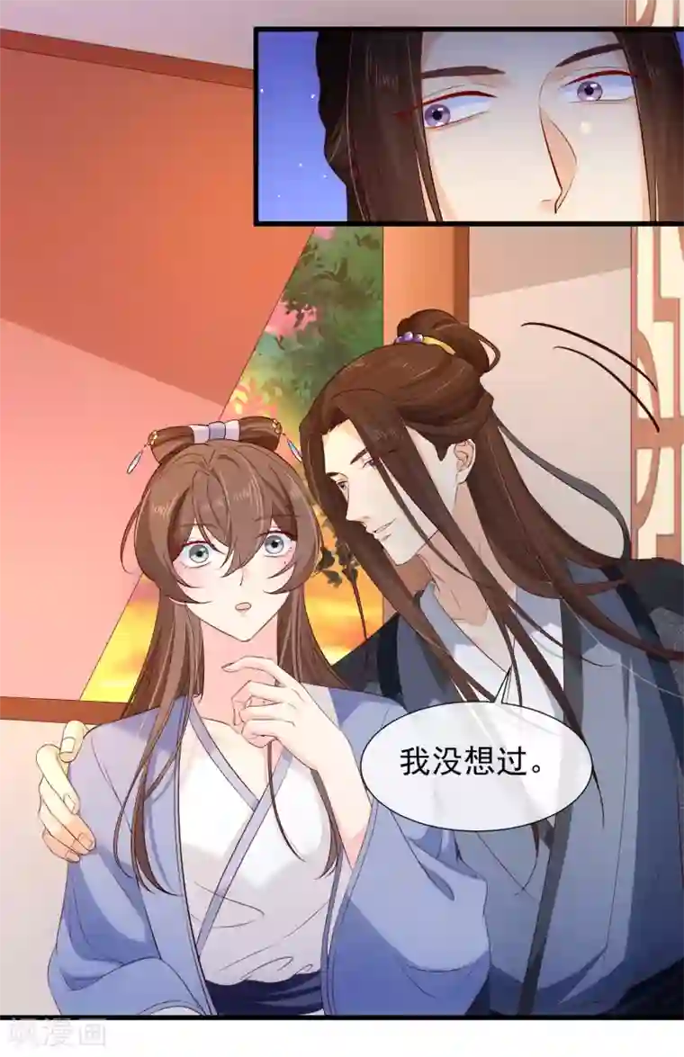 十里红妆，代兄出嫁第116话 我的夫人谁敢说三道四？