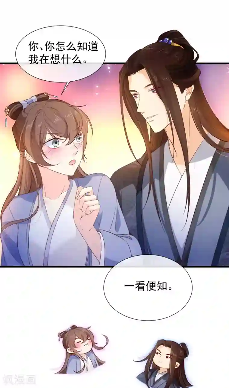 十里红妆，代兄出嫁第116话 我的夫人谁敢说三道四？