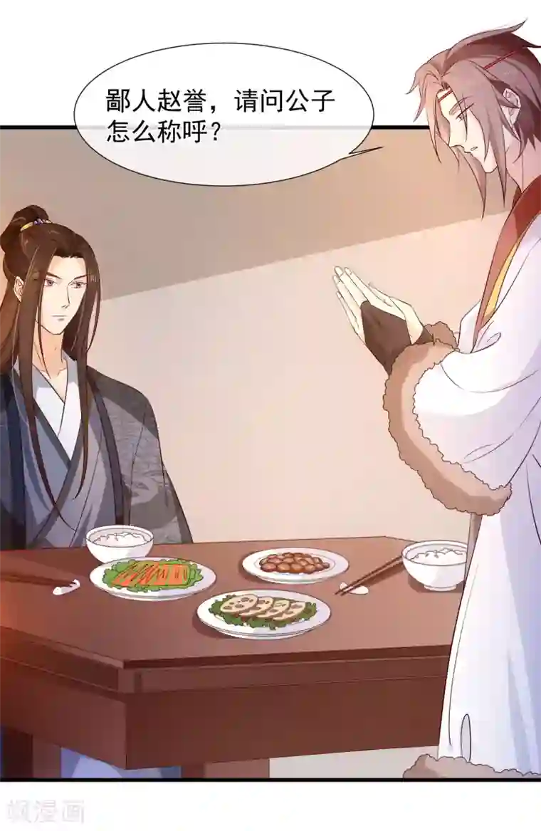 十里红妆，代兄出嫁第116话 我的夫人谁敢说三道四？