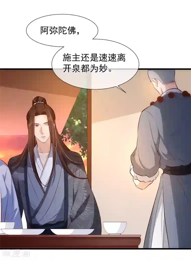 十里红妆，代兄出嫁第116话 我的夫人谁敢说三道四？