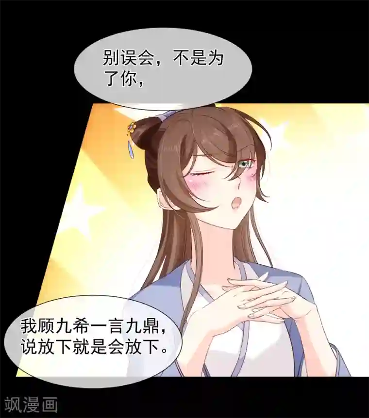 十里红妆，代兄出嫁第116话 我的夫人谁敢说三道四？