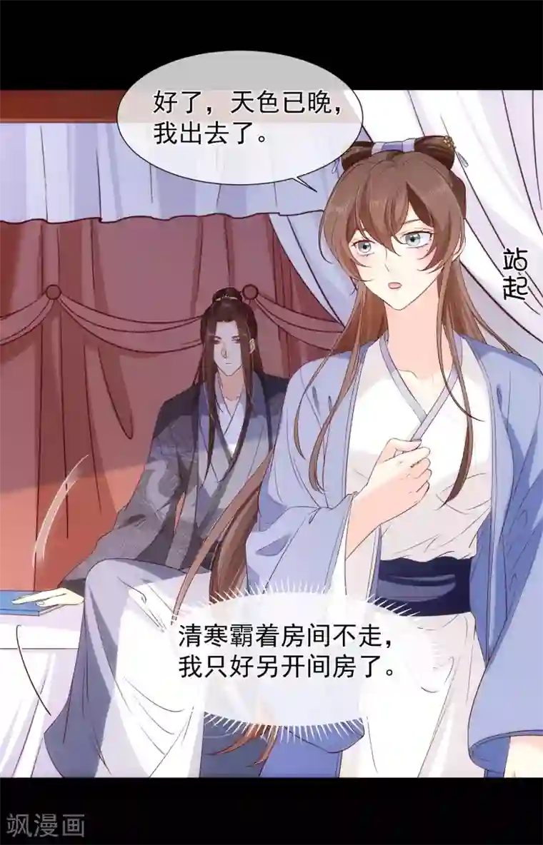 十里红妆，代兄出嫁第116话 我的夫人谁敢说三道四？