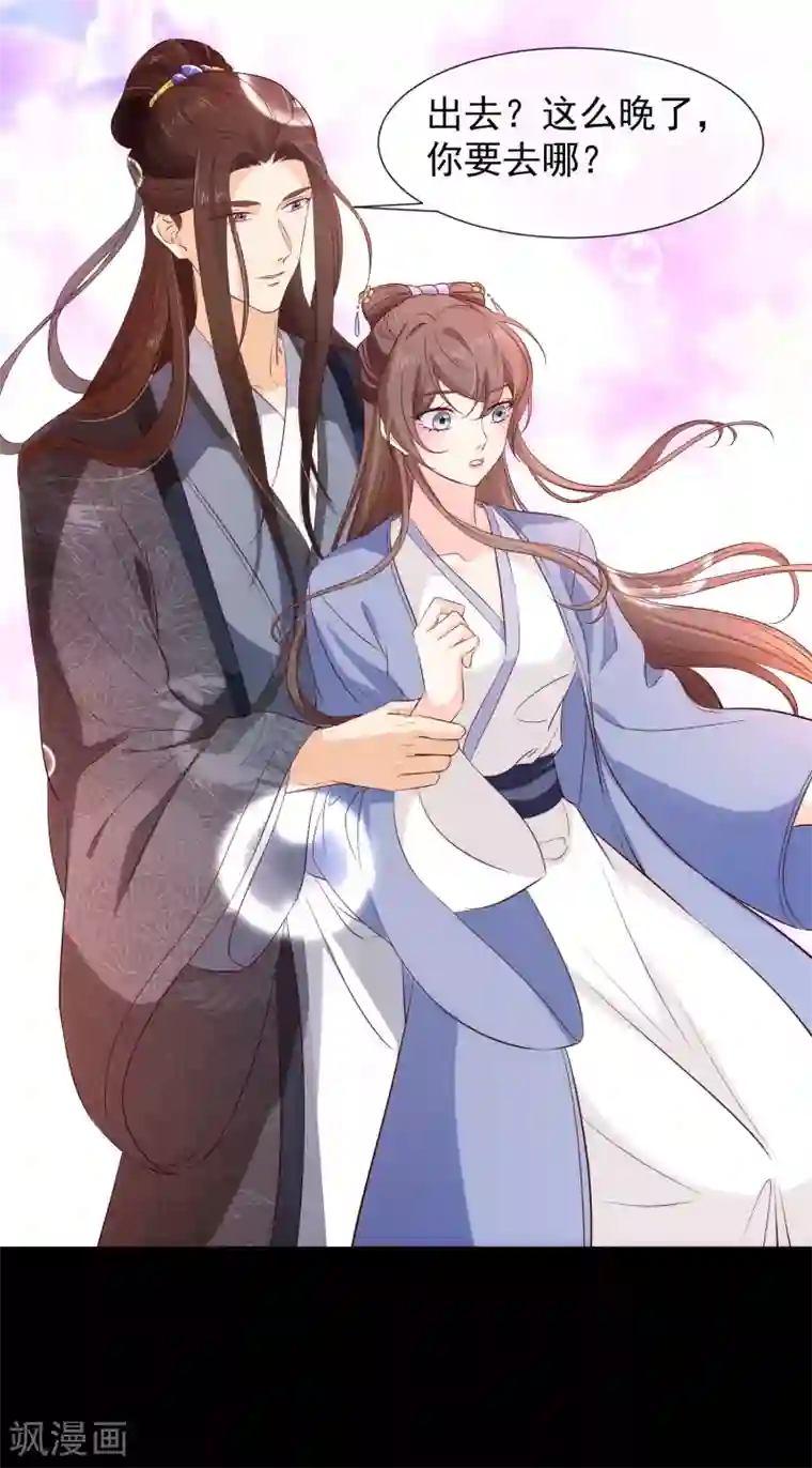 十里红妆，代兄出嫁第116话 我的夫人谁敢说三道四？