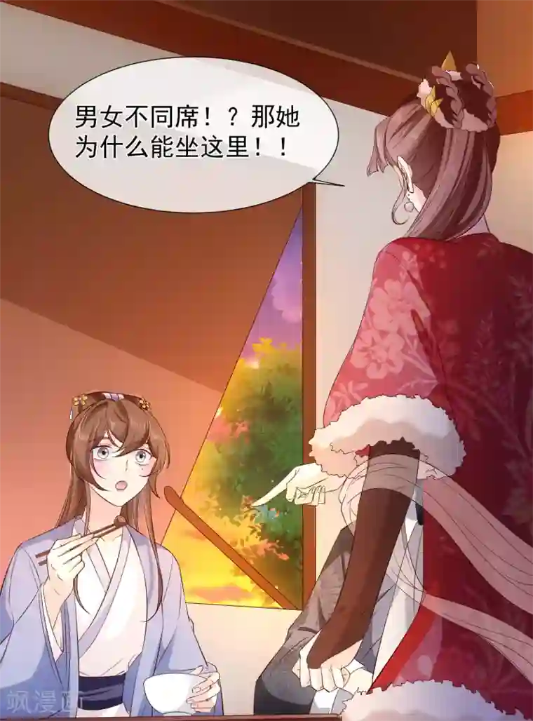 十里红妆，代兄出嫁第116话 我的夫人谁敢说三道四？