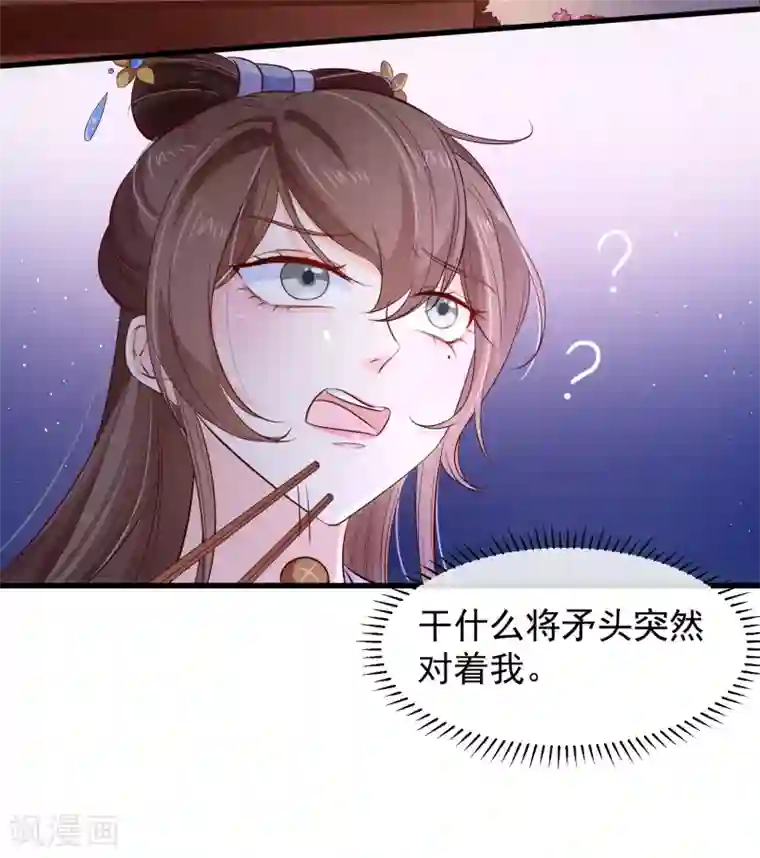 十里红妆，代兄出嫁第116话 我的夫人谁敢说三道四？