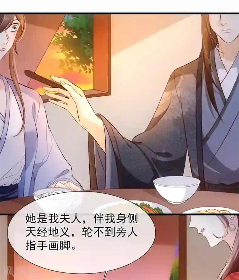 十里红妆，代兄出嫁第116话 我的夫人谁敢说三道四？