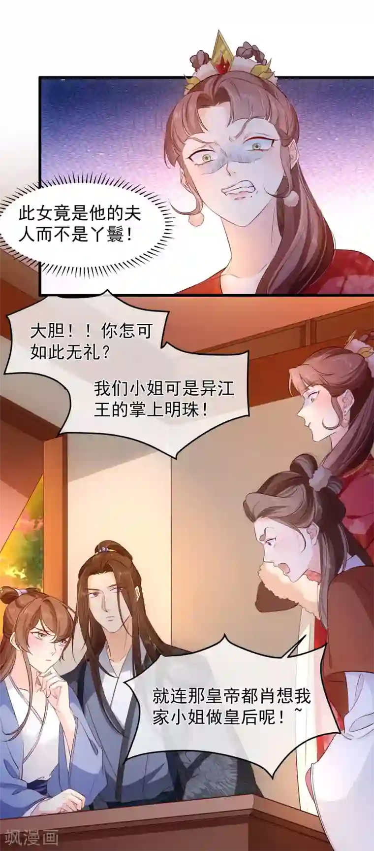 十里红妆，代兄出嫁第116话 我的夫人谁敢说三道四？