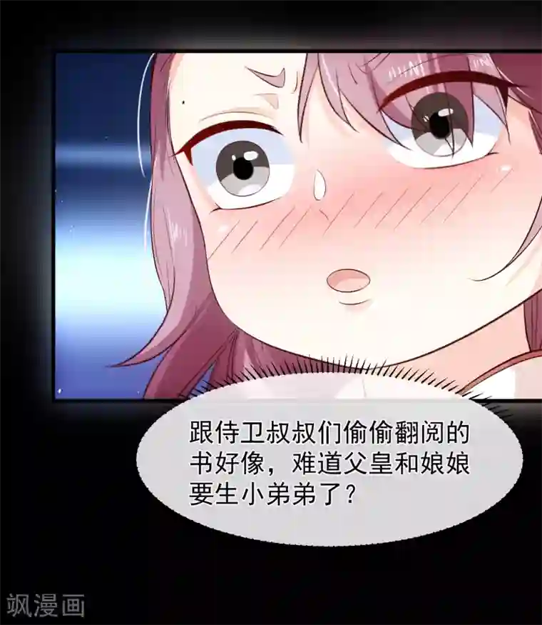 十里红妆，代兄出嫁第117话 小白的神助攻