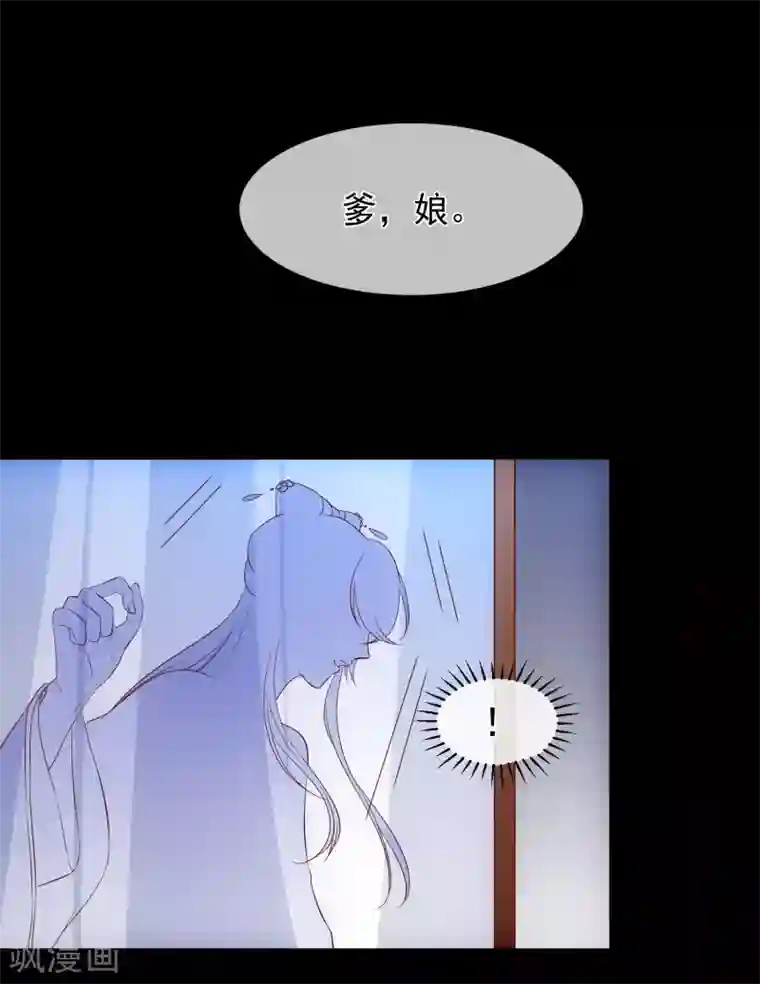 十里红妆，代兄出嫁第117话 小白的神助攻