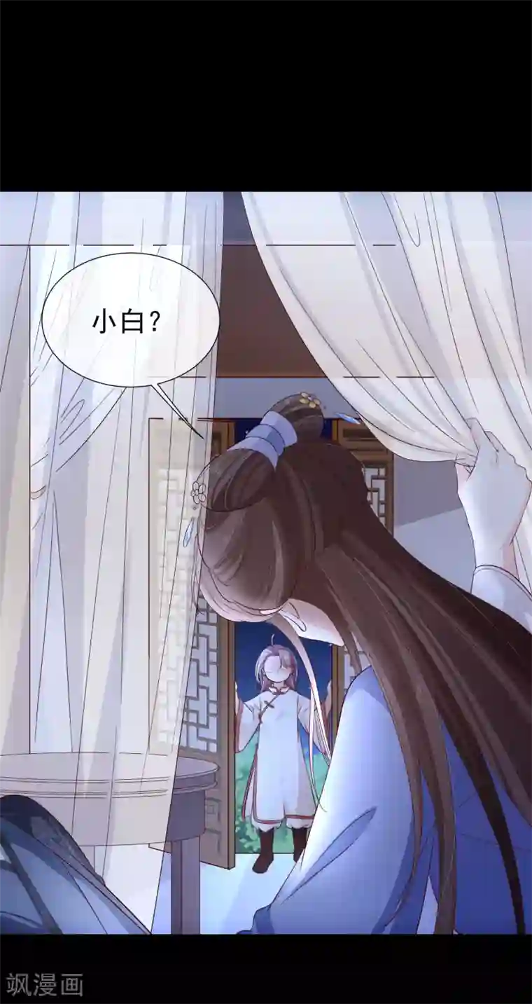 十里红妆，代兄出嫁第117话 小白的神助攻