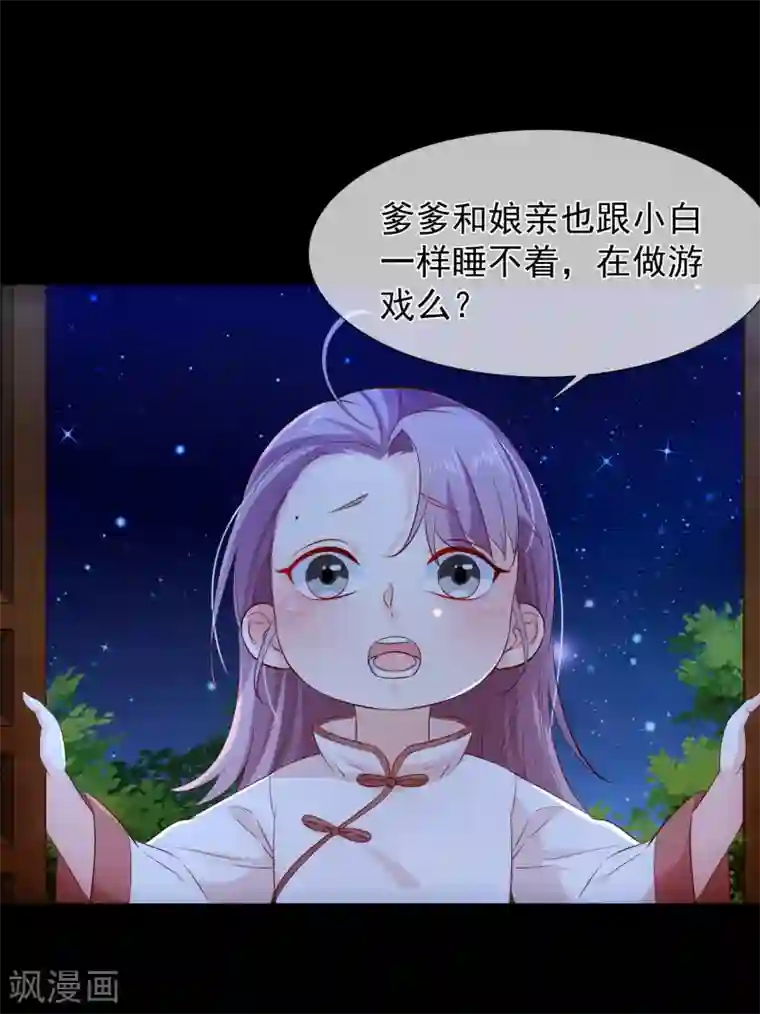 十里红妆，代兄出嫁第117话 小白的神助攻