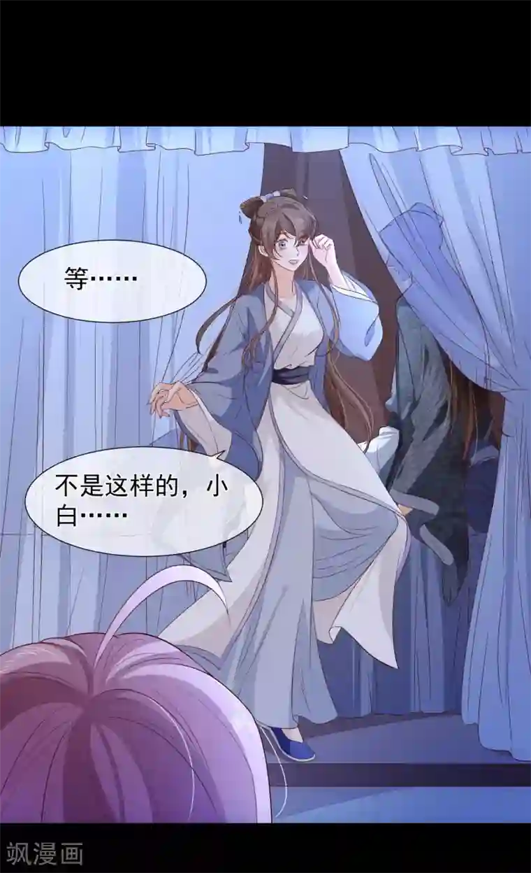 十里红妆，代兄出嫁第117话 小白的神助攻