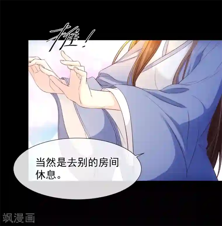 十里红妆，代兄出嫁第117话 小白的神助攻