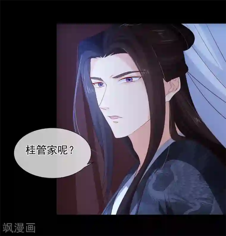 十里红妆，代兄出嫁第117话 小白的神助攻