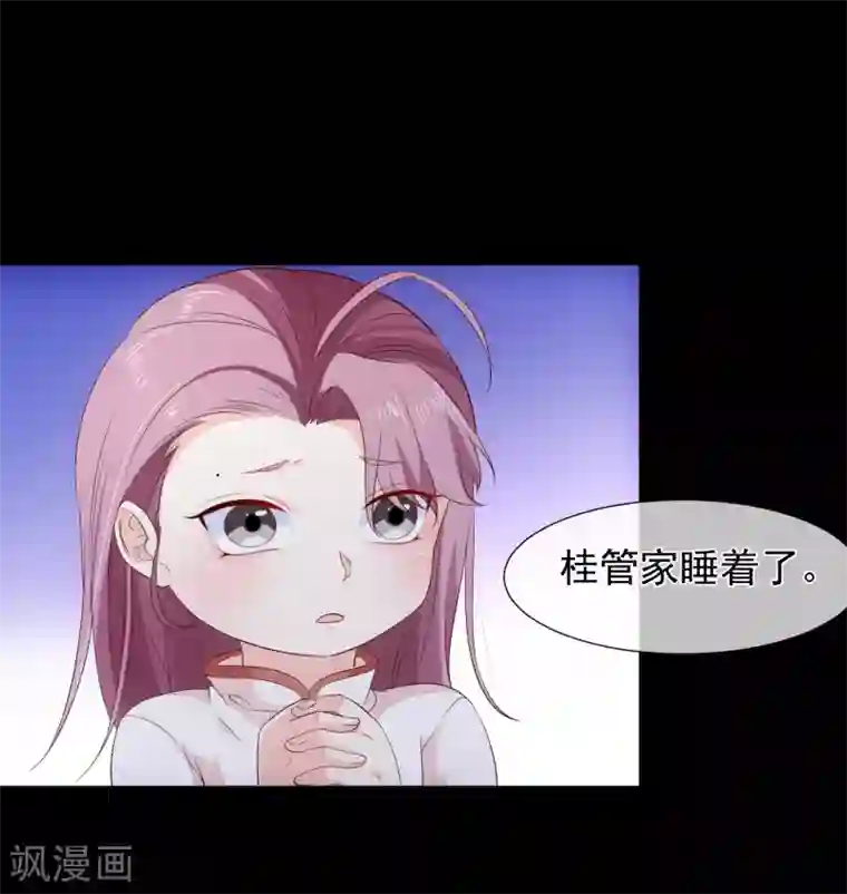 十里红妆，代兄出嫁第117话 小白的神助攻