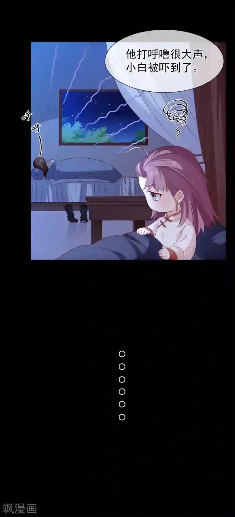 十里红妆，代兄出嫁第117话 小白的神助攻