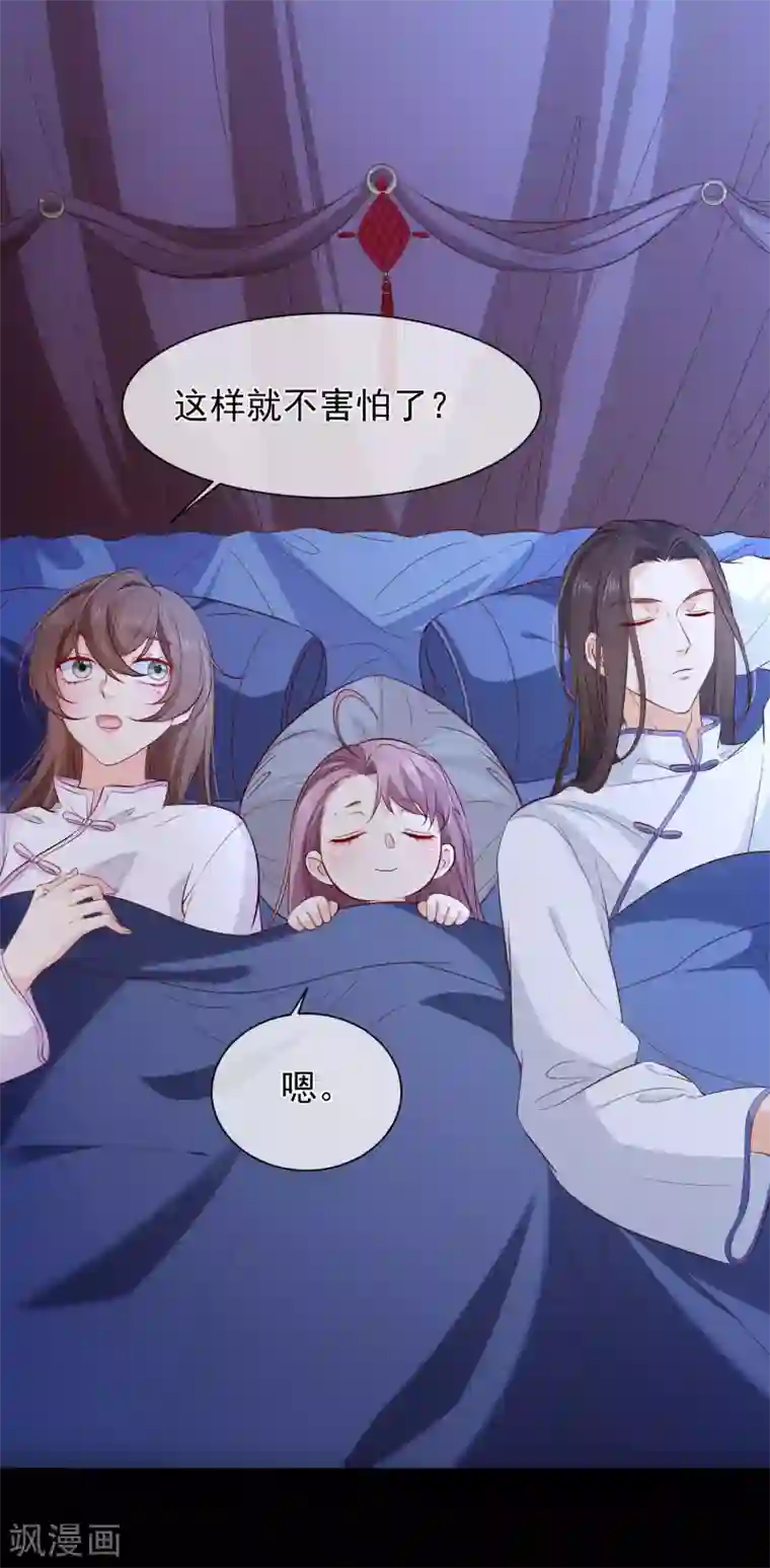 十里红妆，代兄出嫁第117话 小白的神助攻