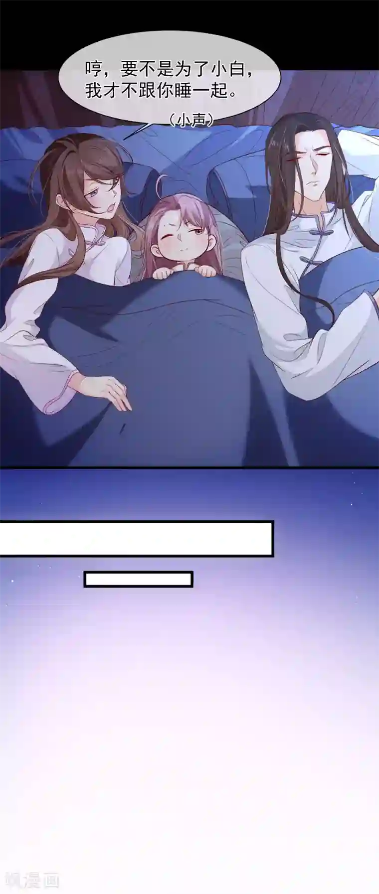 十里红妆，代兄出嫁第117话 小白的神助攻