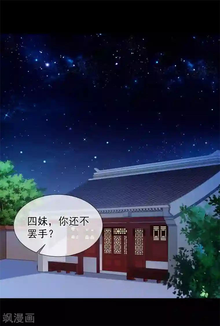 十里红妆，代兄出嫁第117话 小白的神助攻