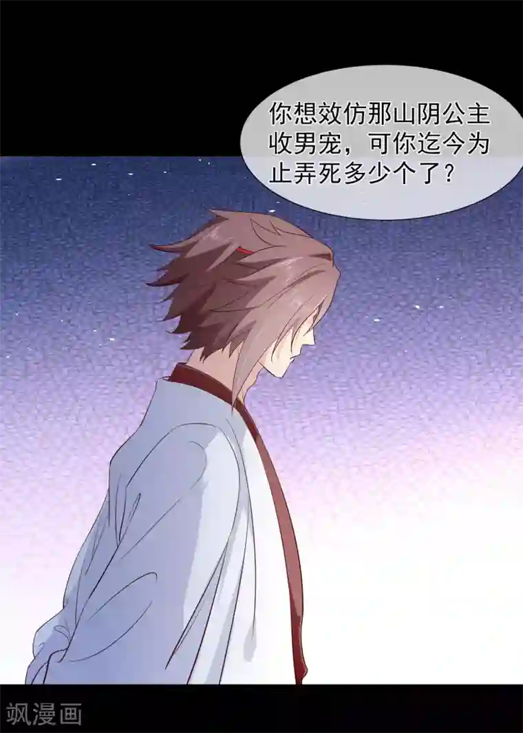 十里红妆，代兄出嫁第117话 小白的神助攻