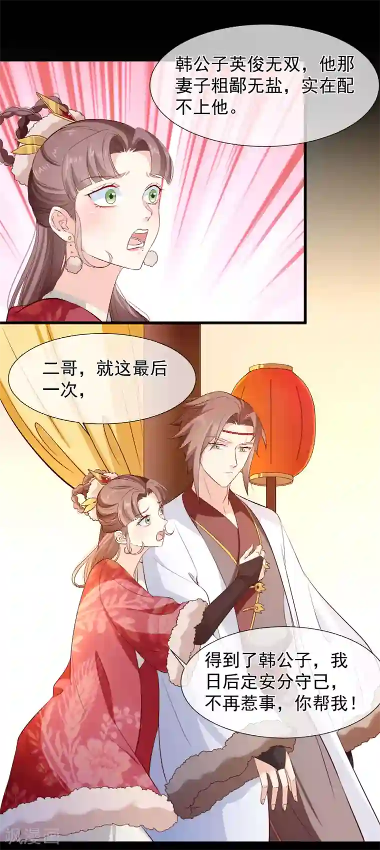 十里红妆，代兄出嫁第117话 小白的神助攻