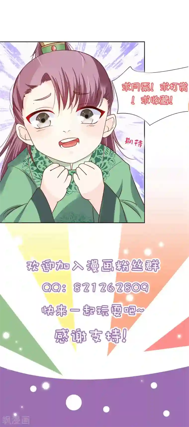 十里红妆，代兄出嫁第117话 小白的神助攻