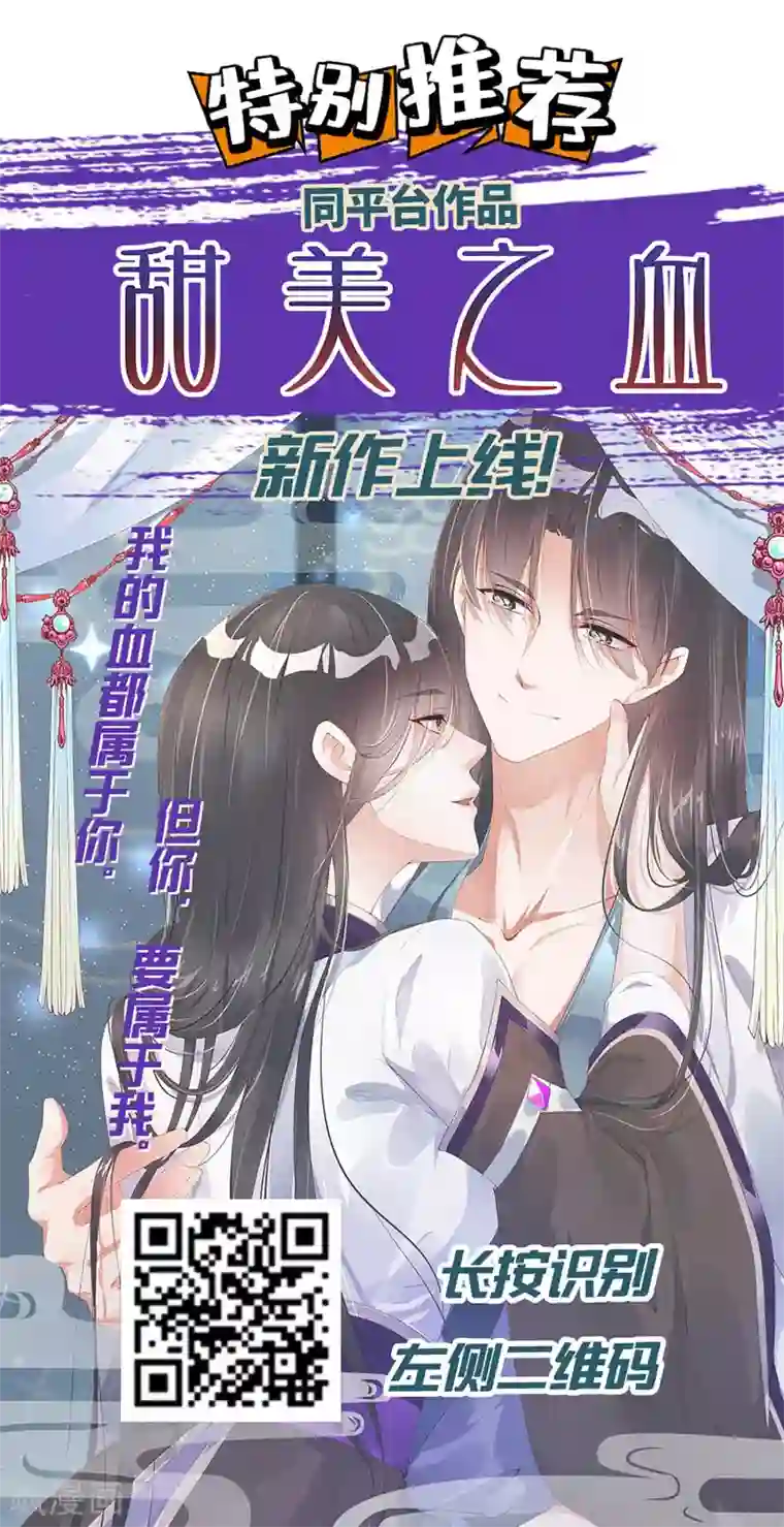 十里红妆，代兄出嫁第117话 小白的神助攻