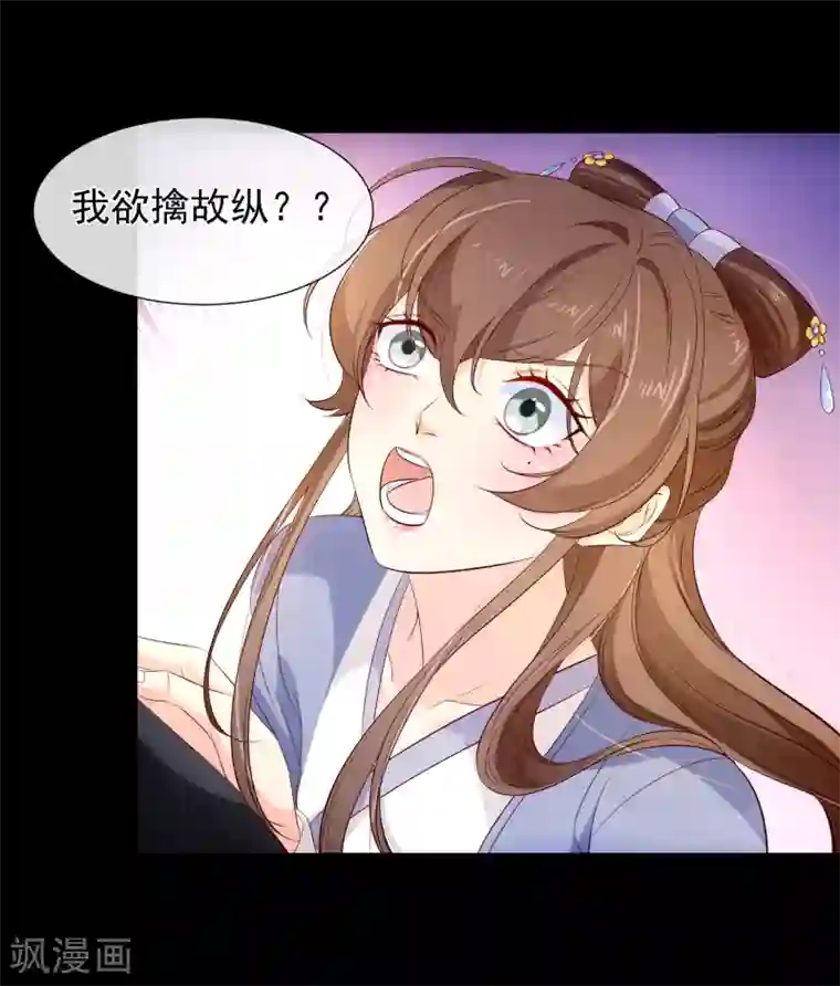 十里红妆，代兄出嫁第117话 小白的神助攻