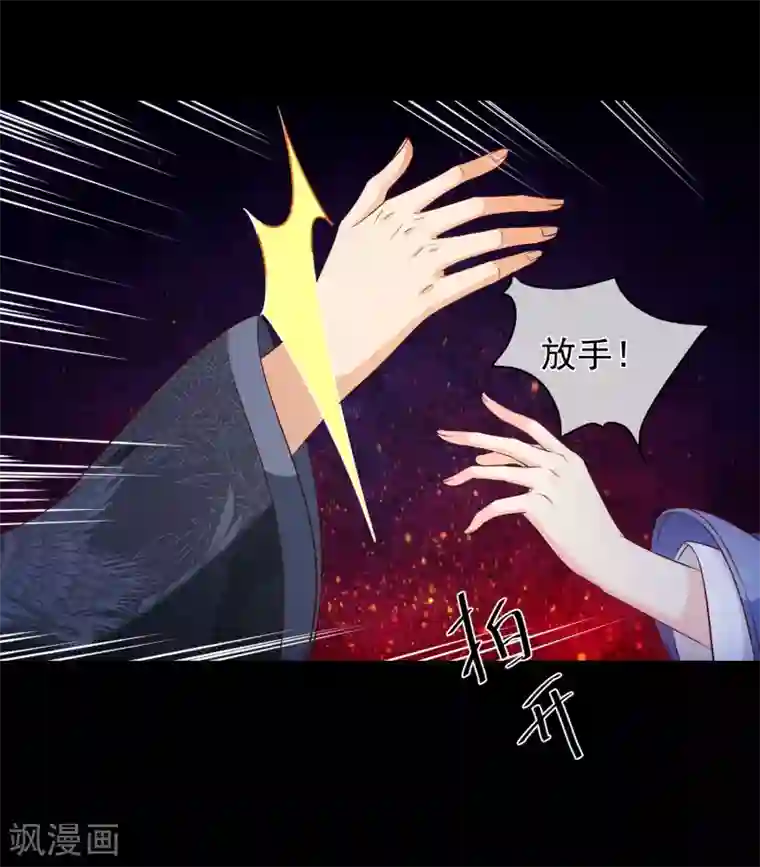 十里红妆，代兄出嫁第117话 小白的神助攻