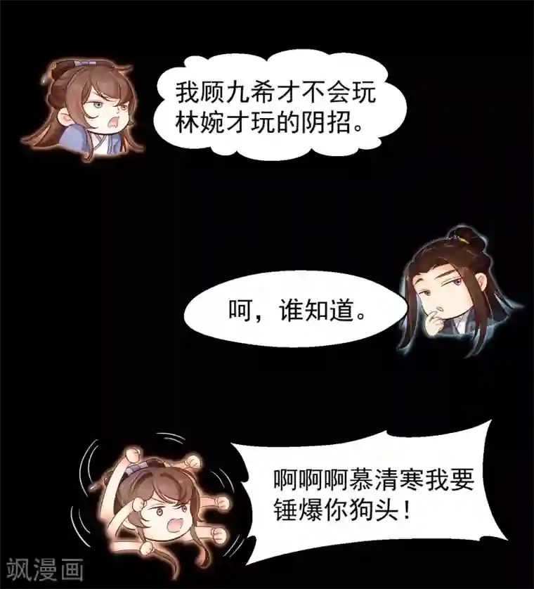 十里红妆，代兄出嫁第117话 小白的神助攻