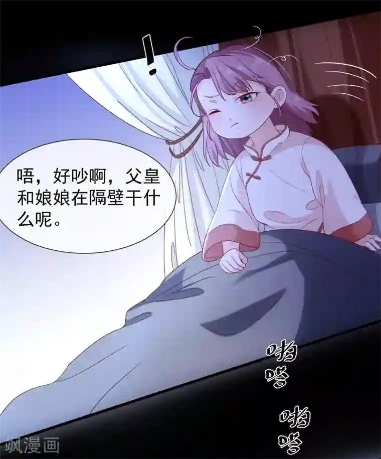 十里红妆，代兄出嫁第117话 小白的神助攻