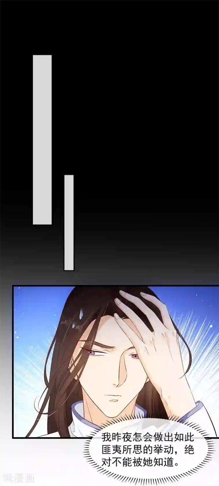 十里红妆，代兄出嫁第118话 现在，你最重要