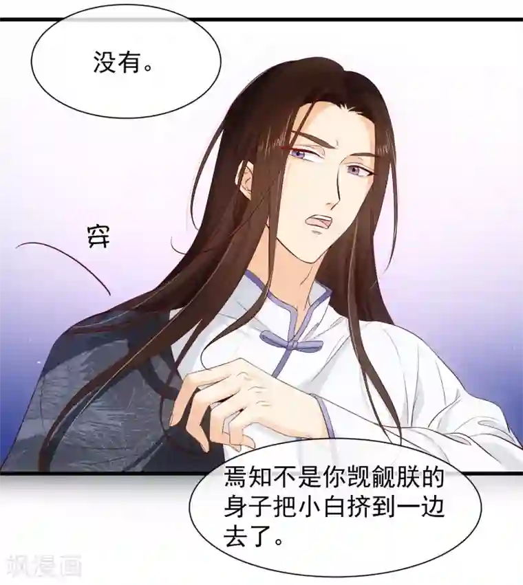 十里红妆，代兄出嫁第118话 现在，你最重要