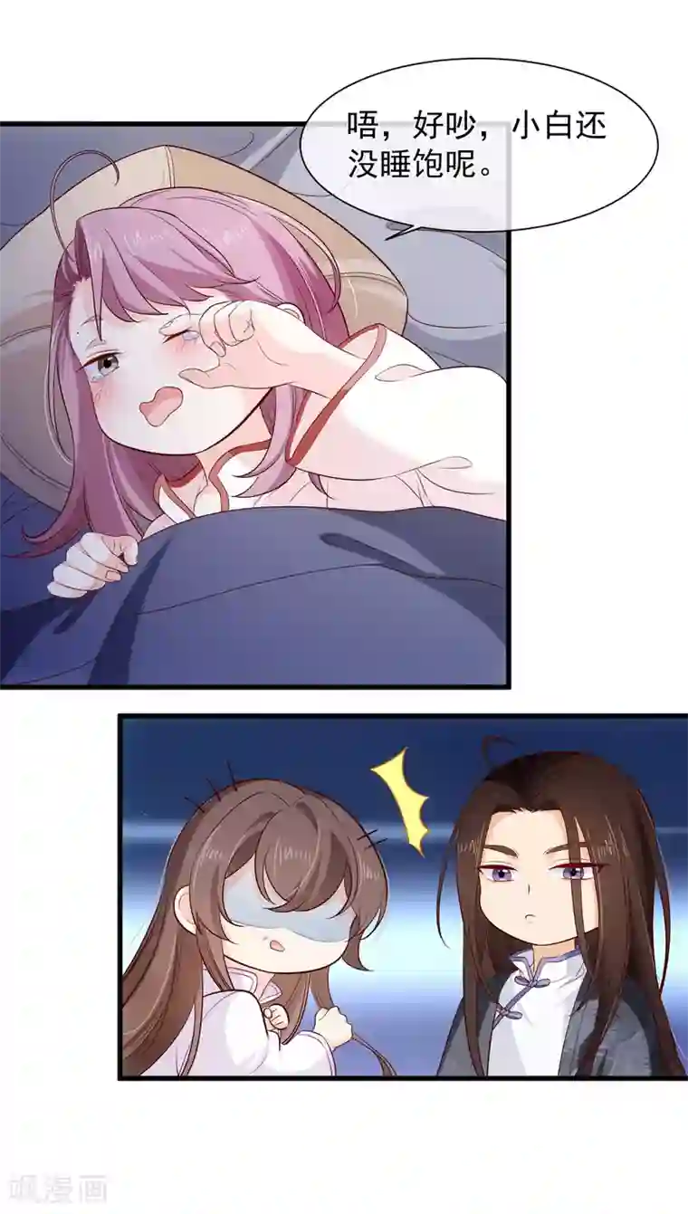 十里红妆，代兄出嫁第118话 现在，你最重要