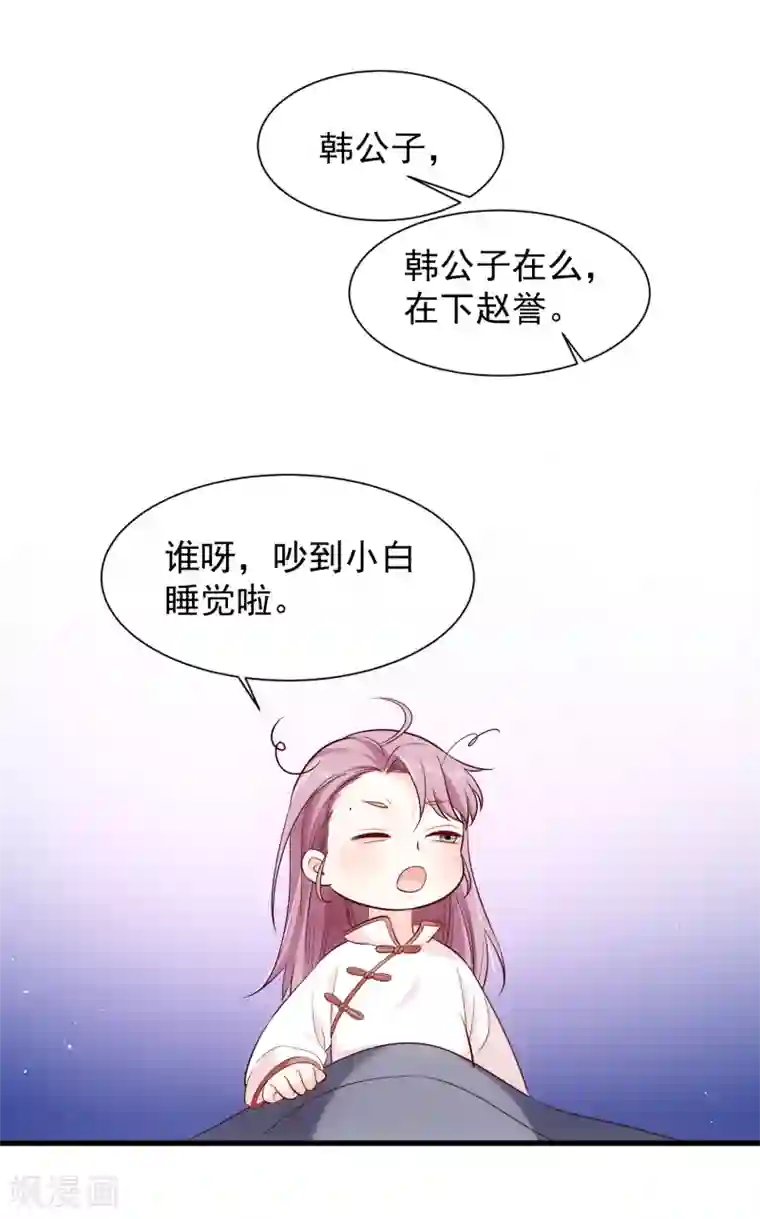 十里红妆，代兄出嫁第118话 现在，你最重要